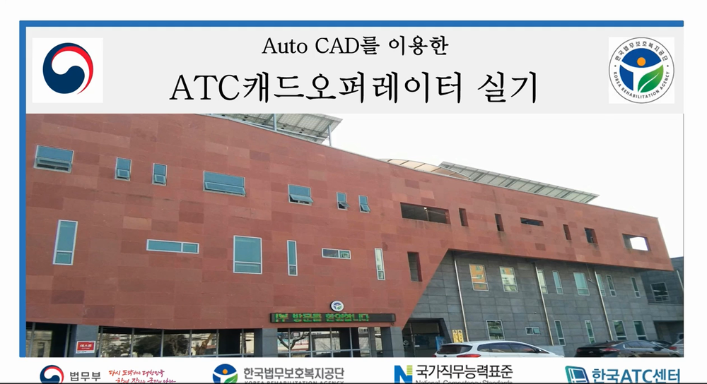 ATC캐드오퍼레이터 실기 이미지