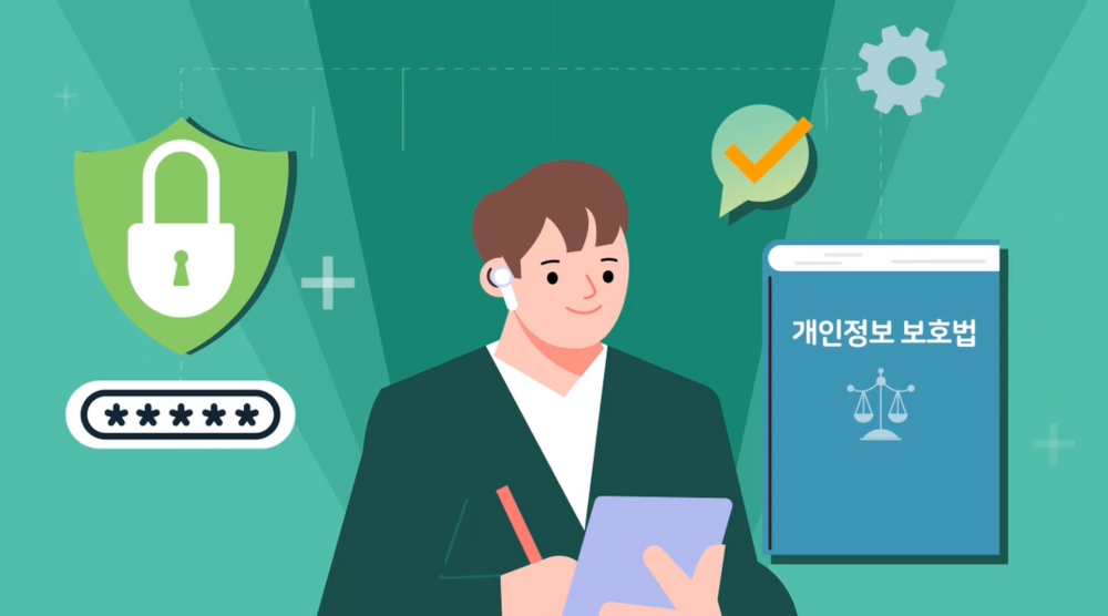 2월 법정의무교육(개인정보교육) 이미지