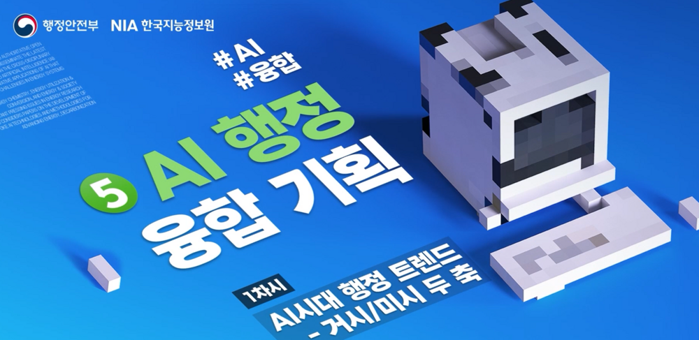 공공 AI역량 트랙 교육 (4) 노코드 데이터분석 이미지
